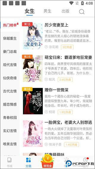 洋葱免费小说红包版