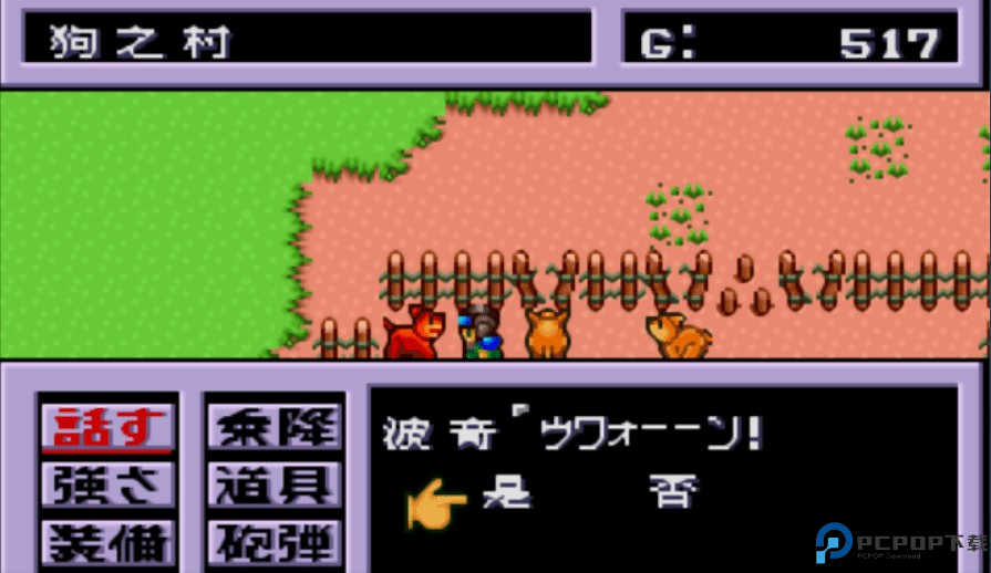 重装机兵2重制版