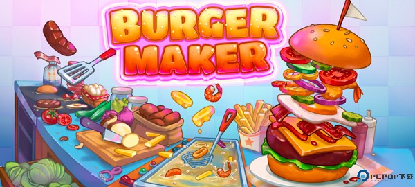 汉堡制造商免费下载