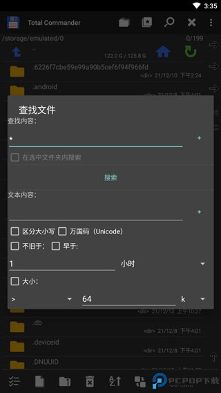 Total Commander文件管理器