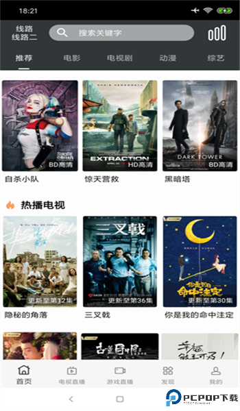 蘑菇影视最新版