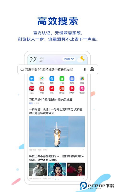 vivo浏览器官方正版最新版