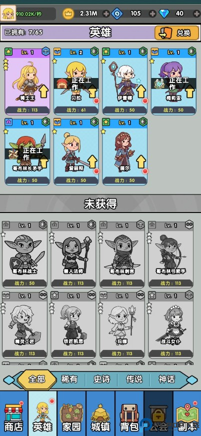 哥布林家族模拟器手游