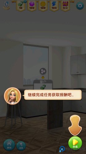 房屋改造合并设计师免费下载