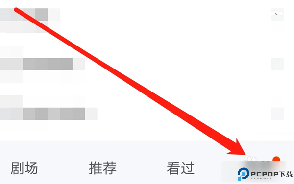 繁花剧场免费版