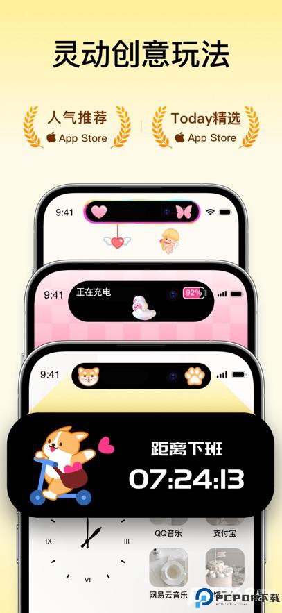 Colorful Widget彩虹组件