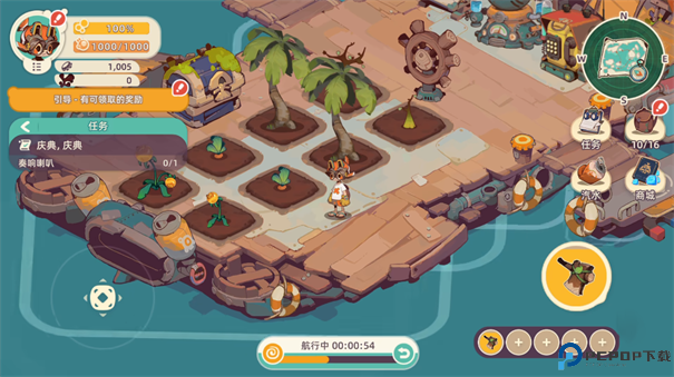 寻海之旅手机版