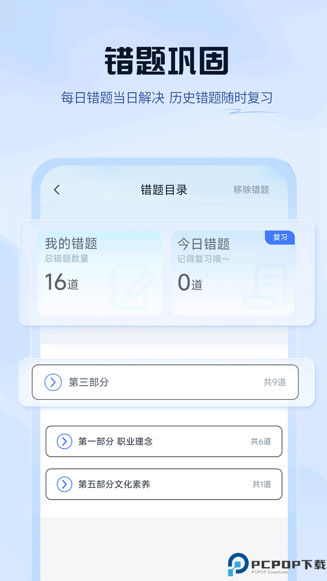 上岸熊app免费下载