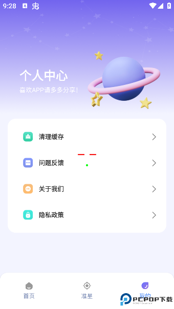 准星精灵大师