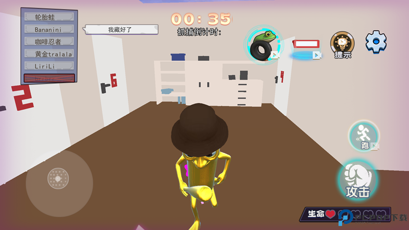 山海经捉迷藏免费下载