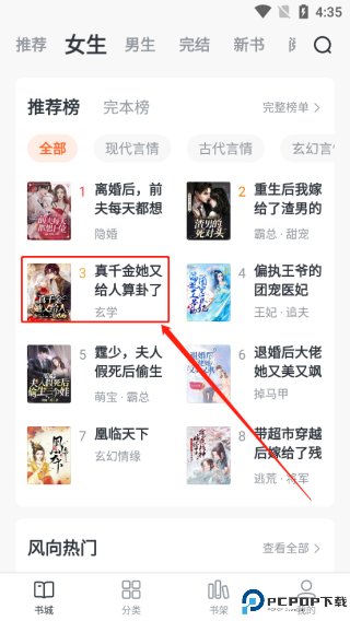 全免小说免费版