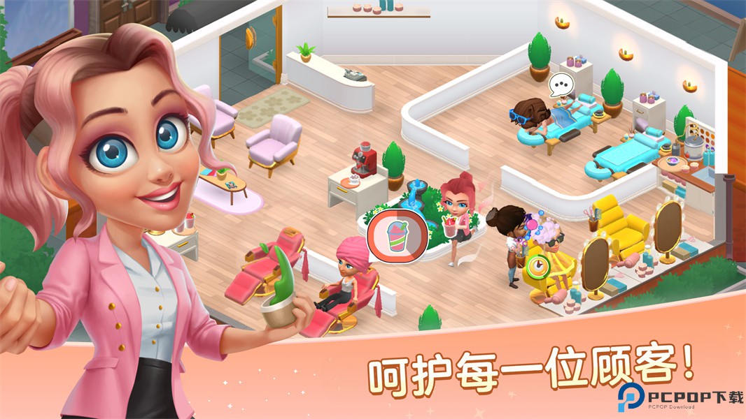 安宁水疗馆中文免费下载