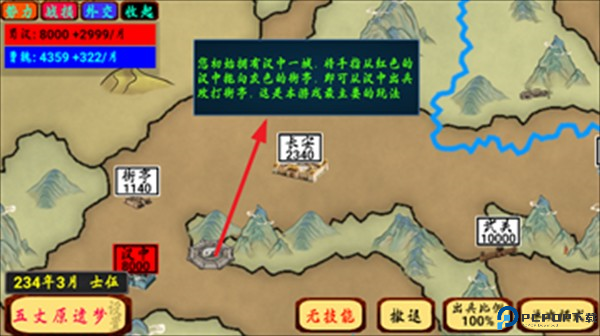 指划江山游戏下载安装