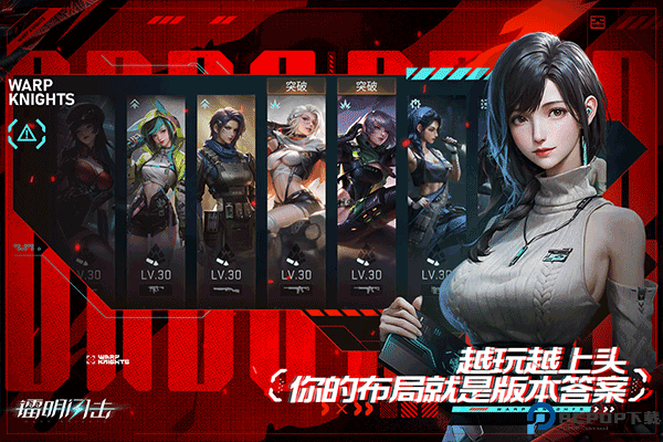 镭明闪击中文版免费下载