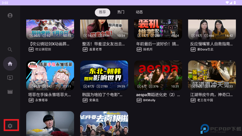 哔哩哔哩第三方tv版