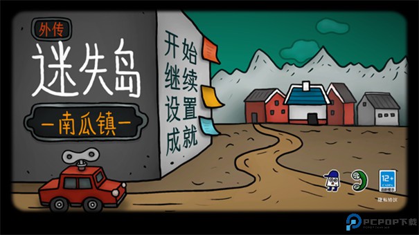 迷失岛外传南瓜镇手游最新版