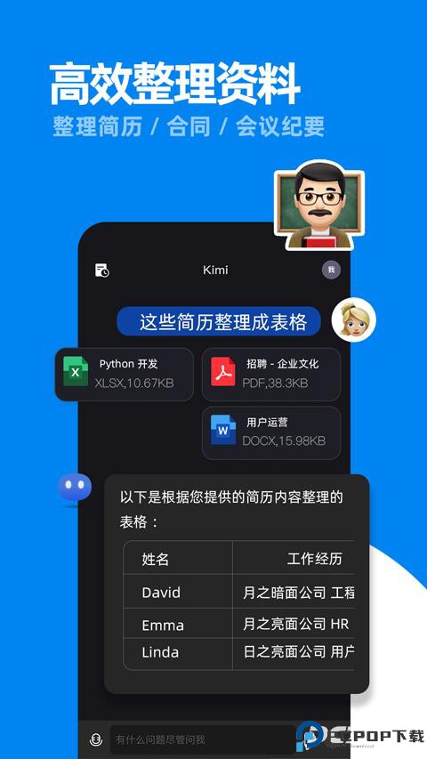 Kimichat官网中文版