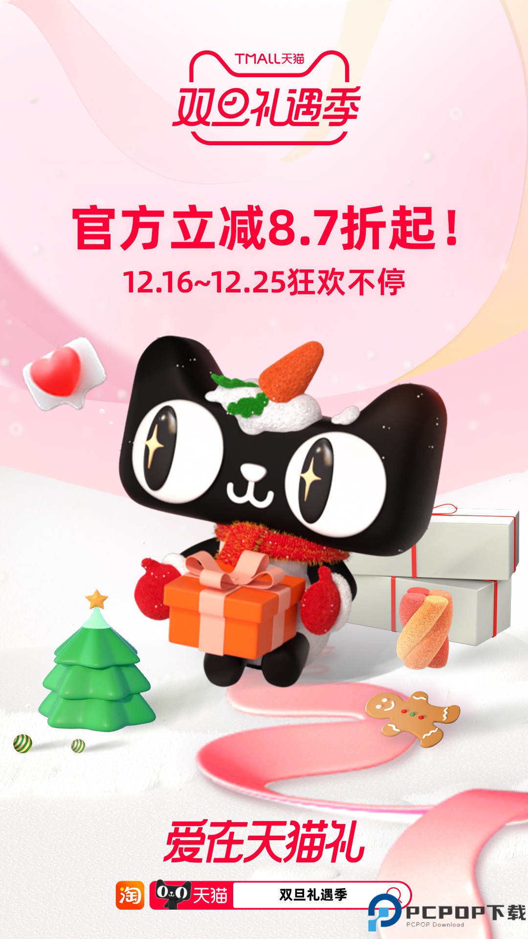 手机淘宝最新版