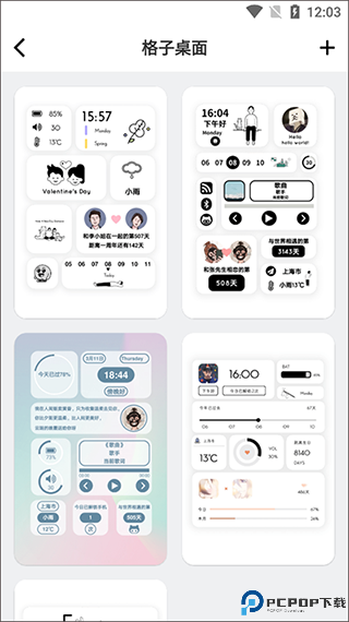 小妖精美化官方版