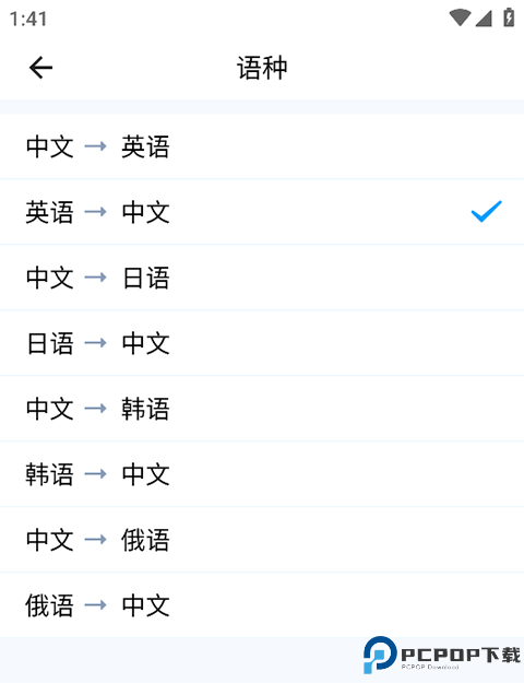 讯飞翻译官方版