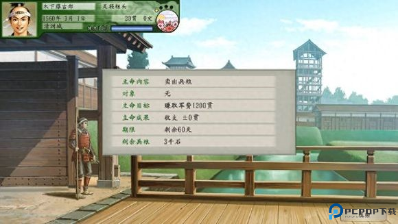 太阁立志传5手机版