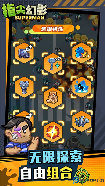 指尖幻影汉化版免费下载