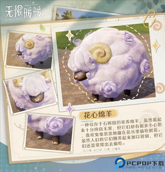 无限暖暖国际服13