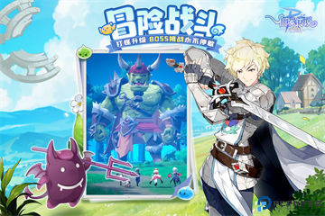 仙境传说破晓安卓版免费下载