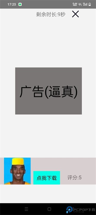 复活牢大免费下载