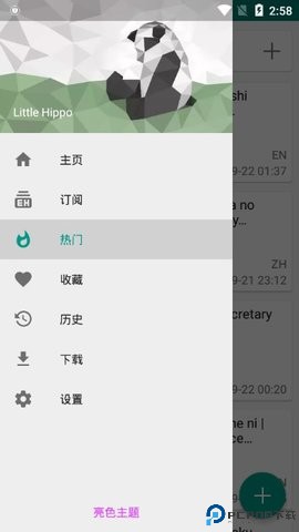 e站白色版下载2023官方手机版-ehviewer白色版1.7.29.4最新版下载安装v1.7.29.4