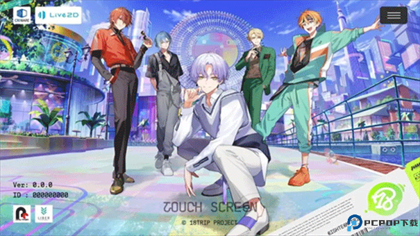 18质问手游最新版