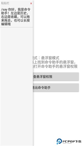 我的世界命令助手最新版