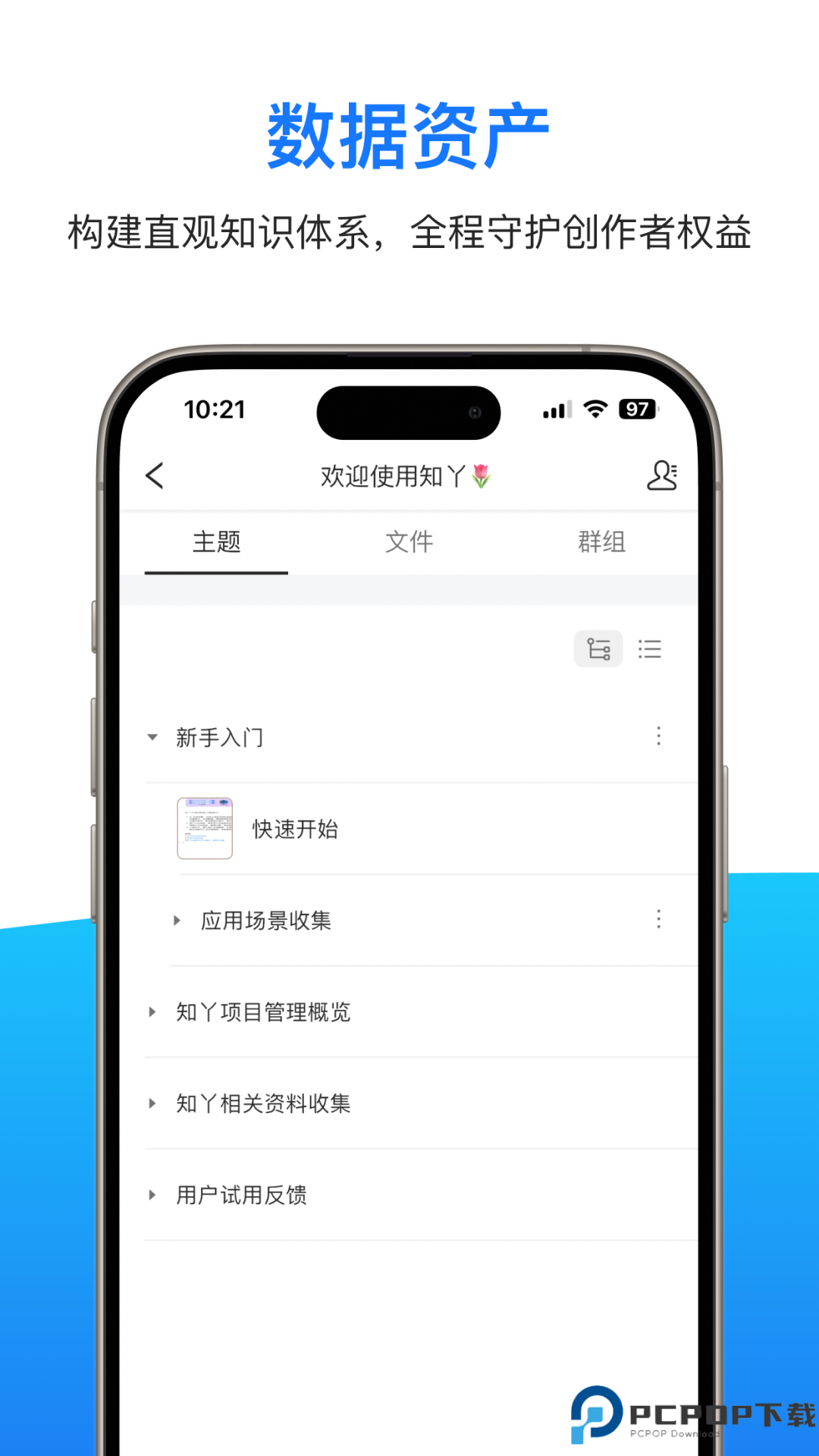 知知丫丫最新版