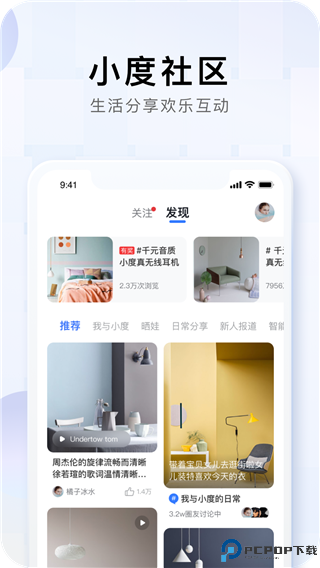 小度app最新版本