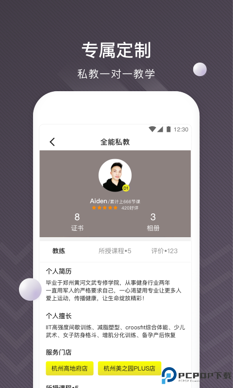 坚蛋运动软件免费下载