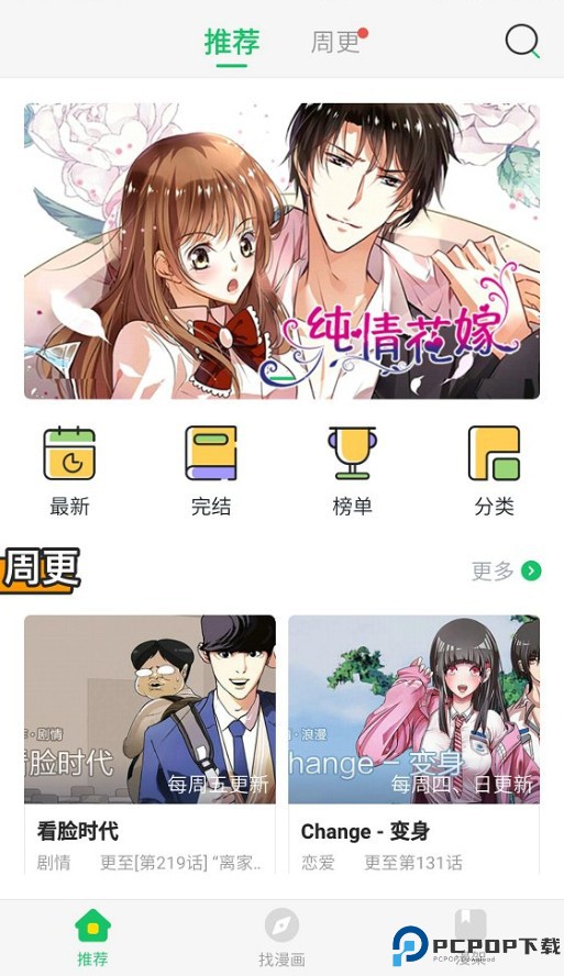 蚂蚁漫画最新版