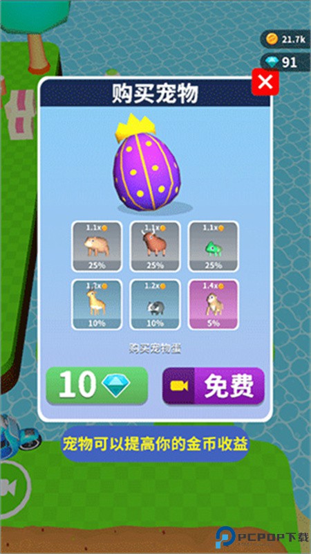 挖土小能手手游最新版