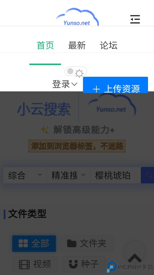小云搜索