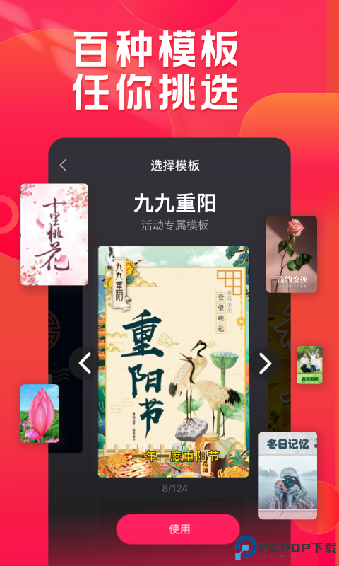 小年糕制作相册最新版