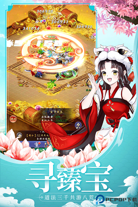 天剑奇缘免费下载