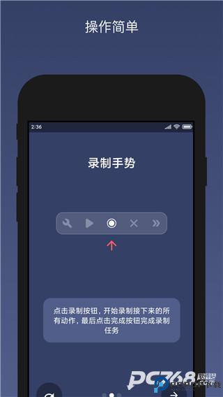 贝利自动点击器