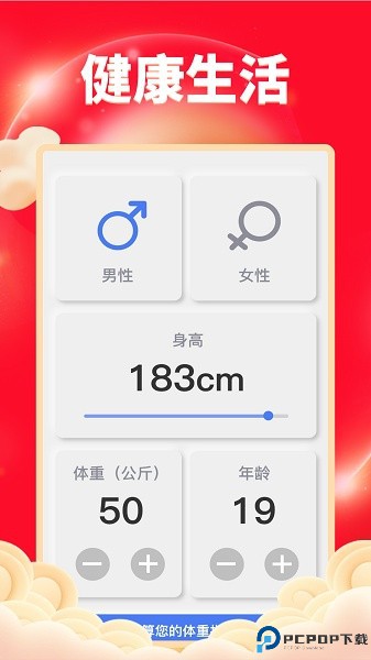 开心健步走最新版