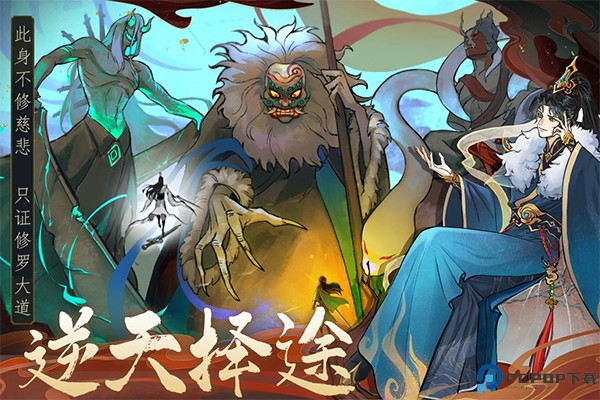 御剑封魔正式版免费下载