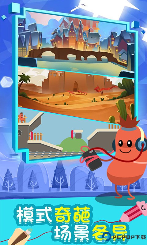 暴走的香肠手游最新版