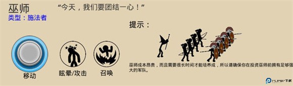 火柴人战争遗产1.11.7魔改版