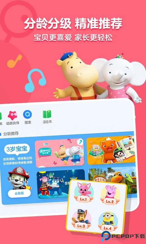 小小优酷最新版