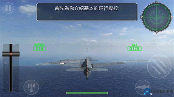 钢铁之翼中文版免费下载