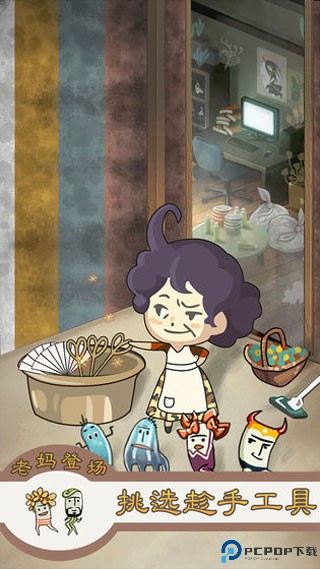 极度爆怒老妈物语免费下载