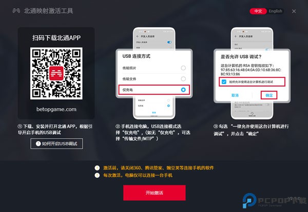 北通游戏厅手机版