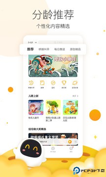 阿尔法蛋app最新版
